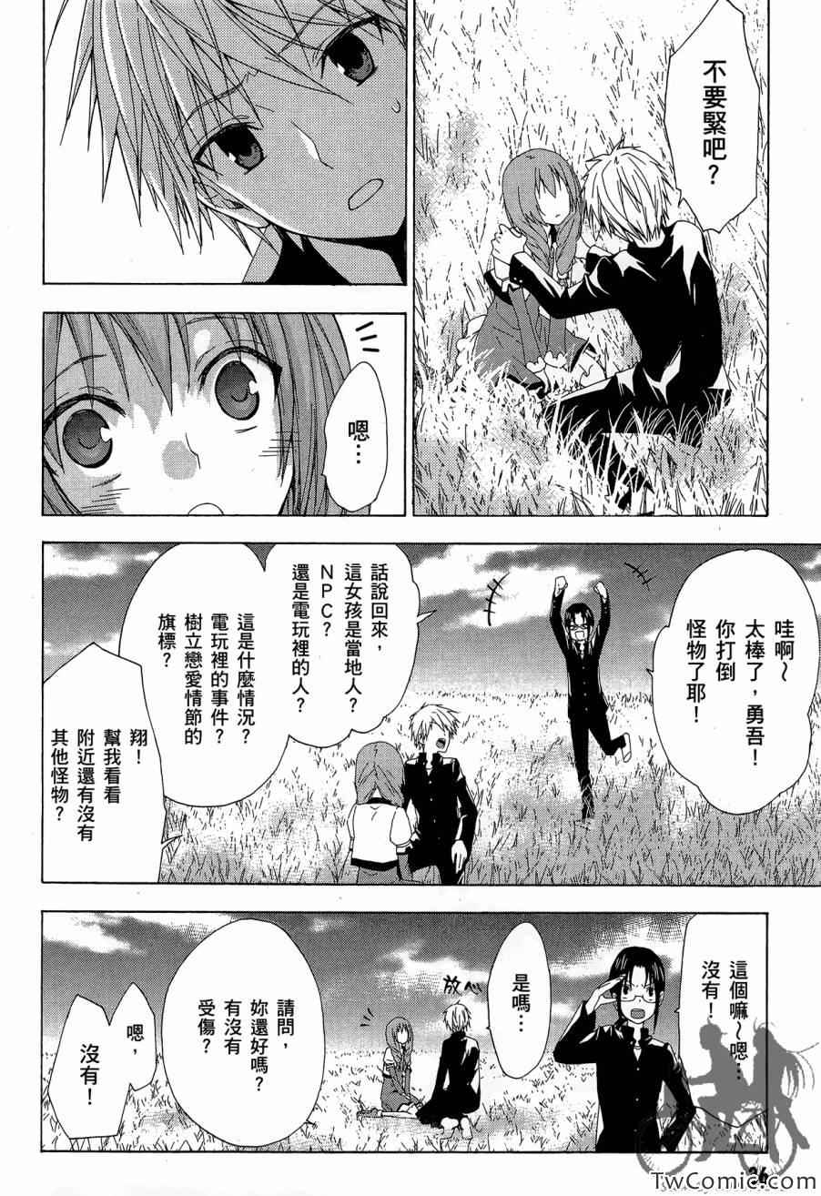 《RPG WORLD》漫画 001卷(1-4集)