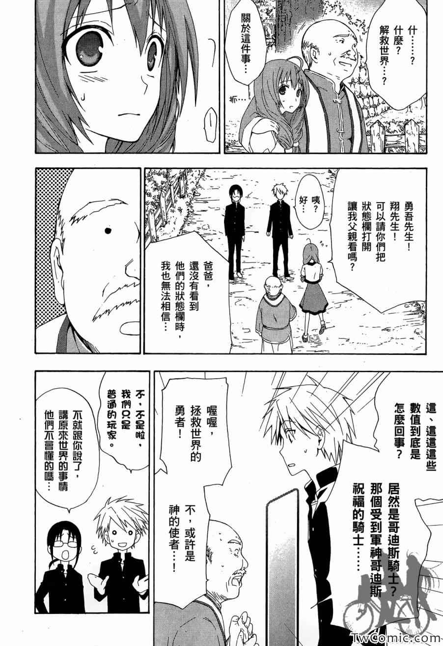 《RPG WORLD》漫画 001卷(1-4集)