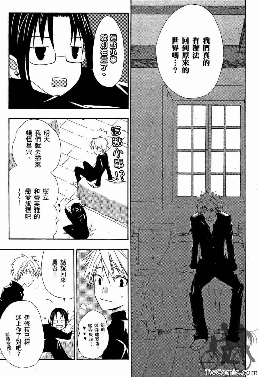 《RPG WORLD》漫画 001卷(1-4集)