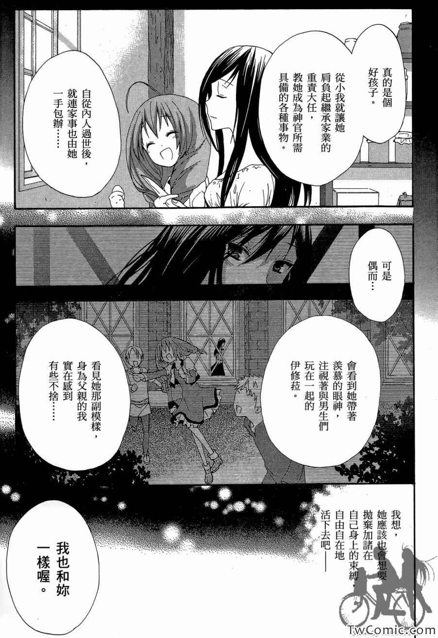 《RPG WORLD》漫画 001卷(1-4集)