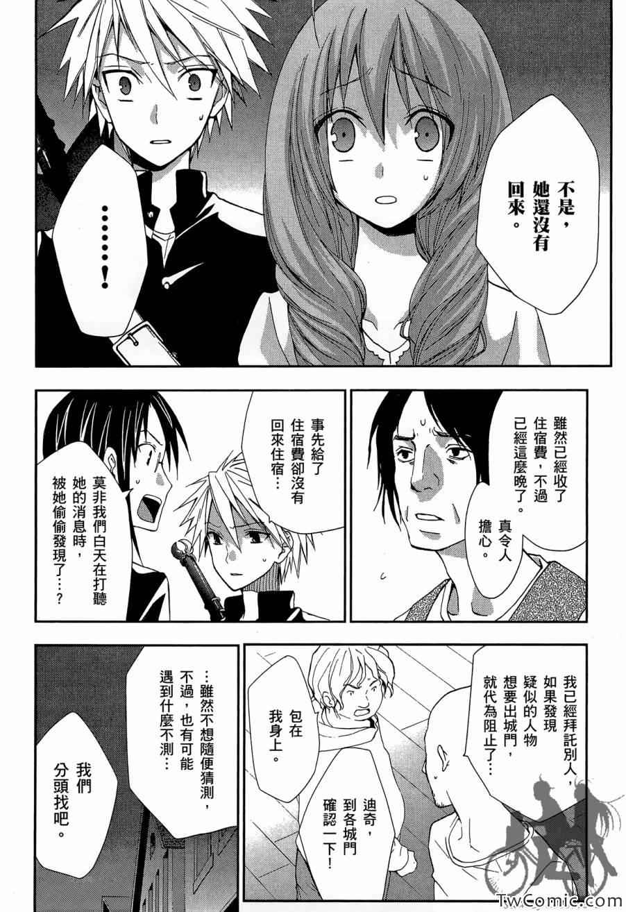 《RPG WORLD》漫画 001卷(1-4集)