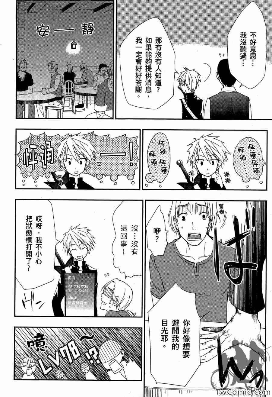 《RPG WORLD》漫画 001卷(1-4集)