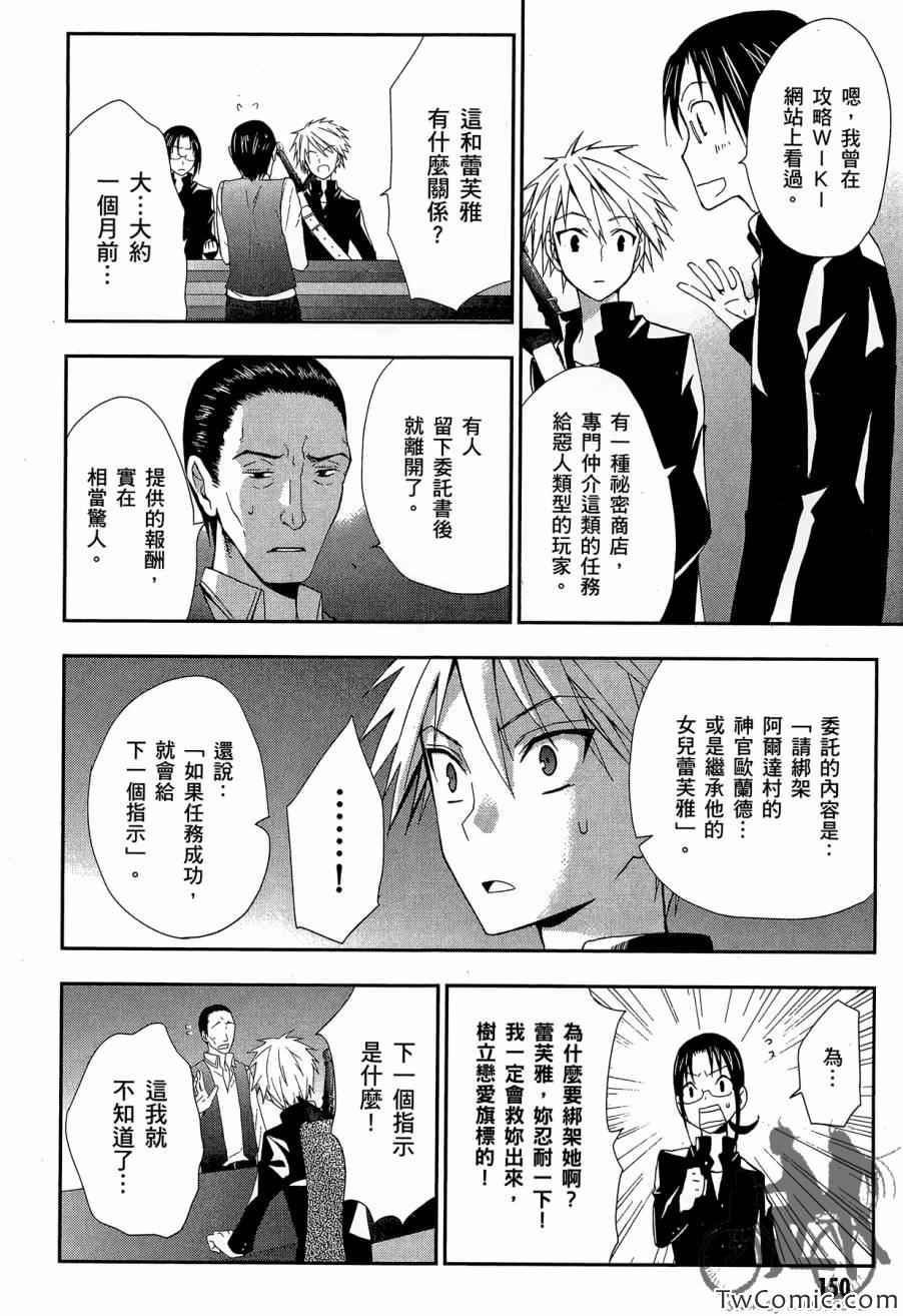 《RPG WORLD》漫画 001卷(1-4集)