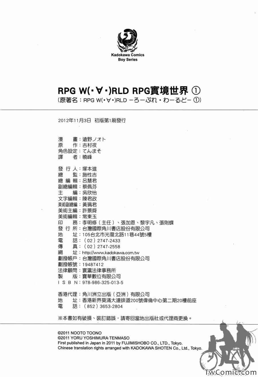 《RPG WORLD》漫画 001卷(1-4集)