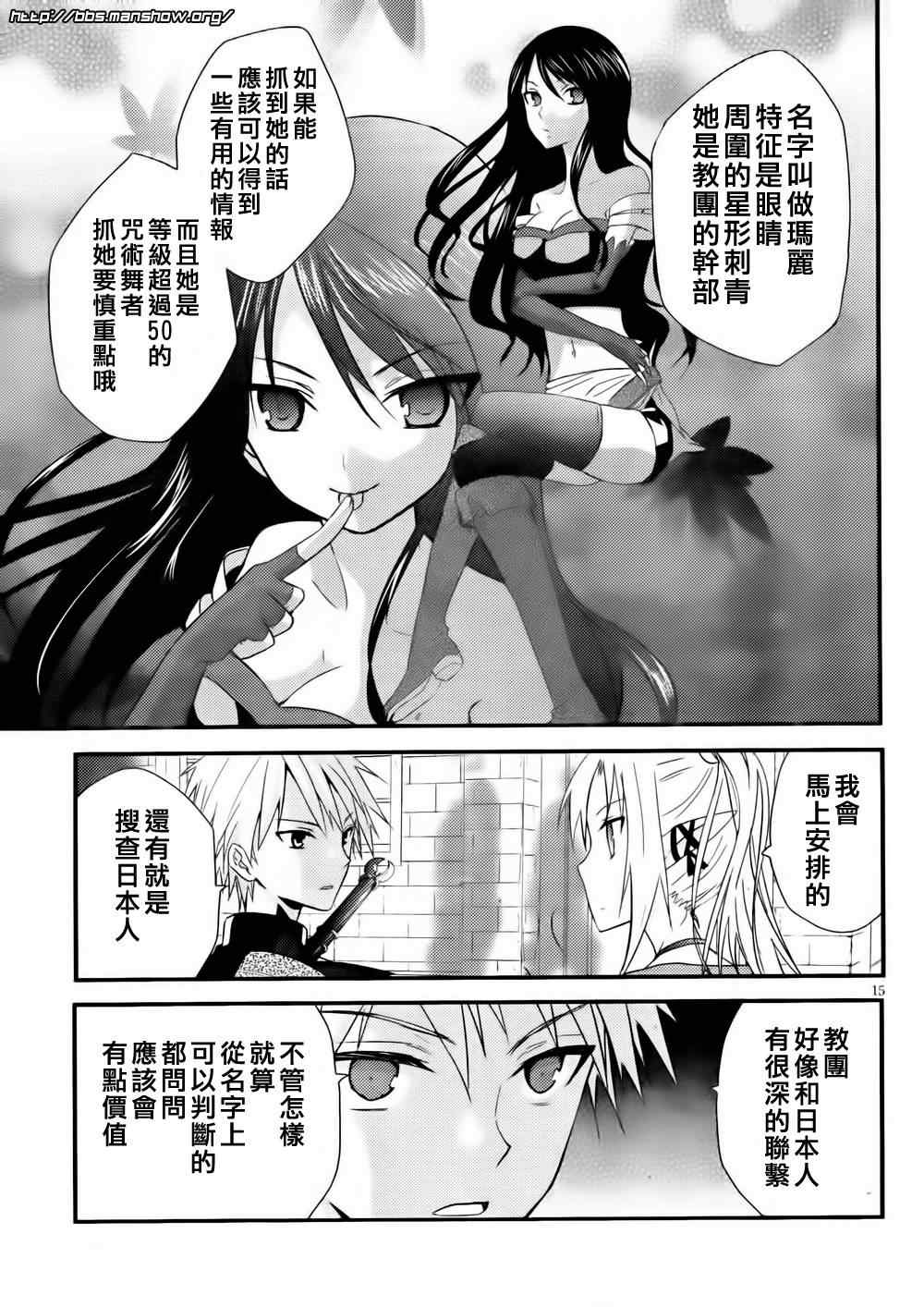 《RPG WORLD》漫画 012集