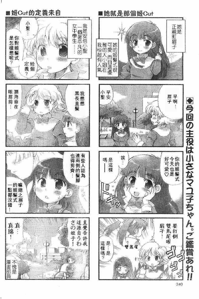 《choir!》漫画 choir 01-03集