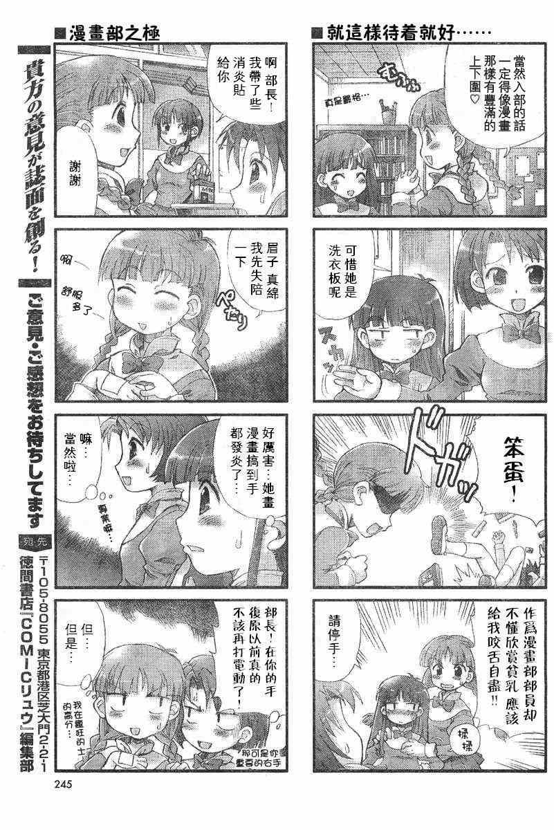 《choir!》漫画 choir 01-03集