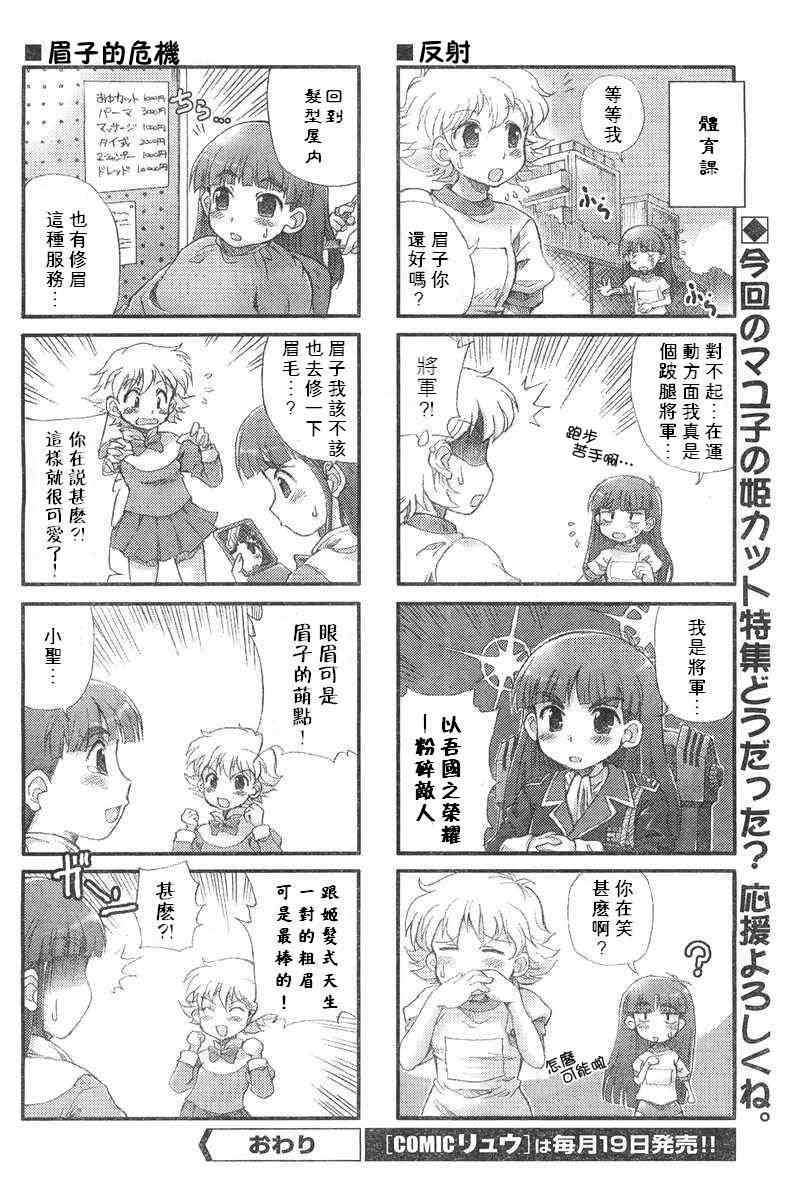 《choir!》漫画 choir 01-03集