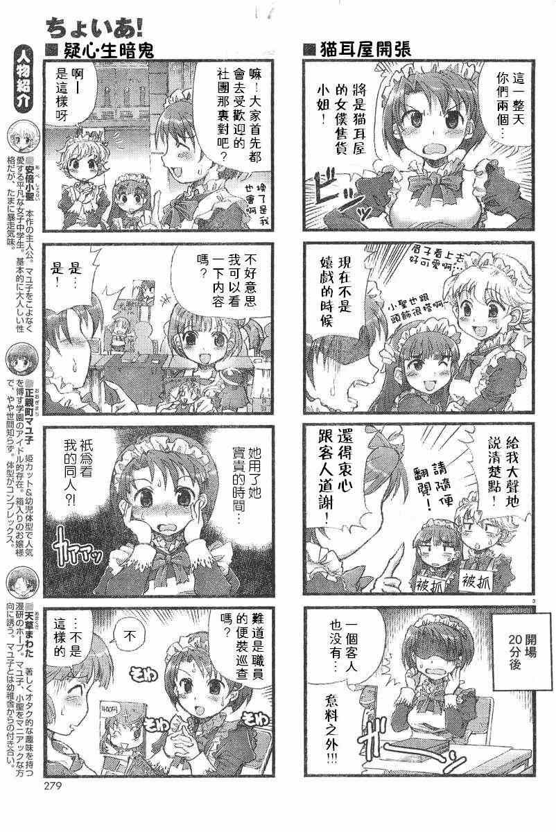 《choir!》漫画 choir 01-03集