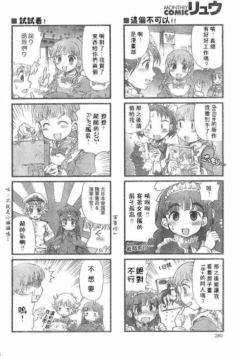 《choir!》漫画 choir 01-03集