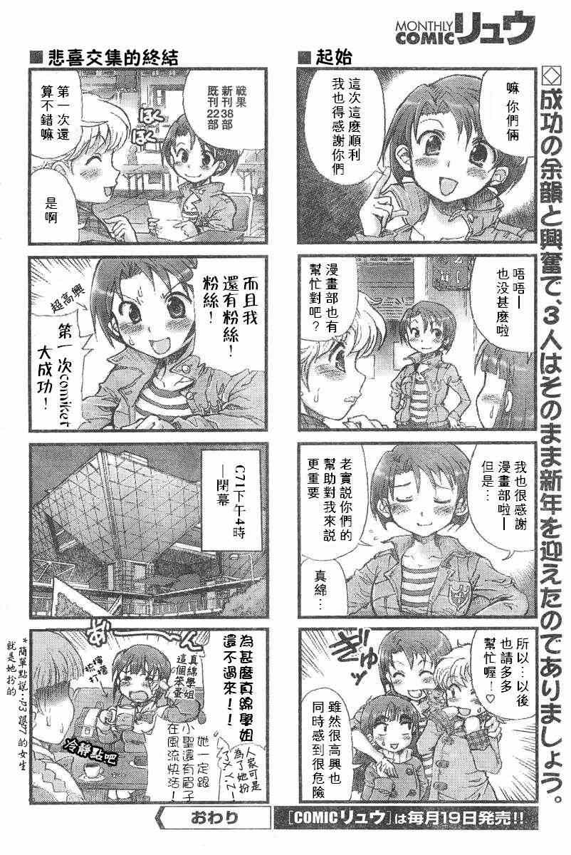 《choir!》漫画 choir 01-03集