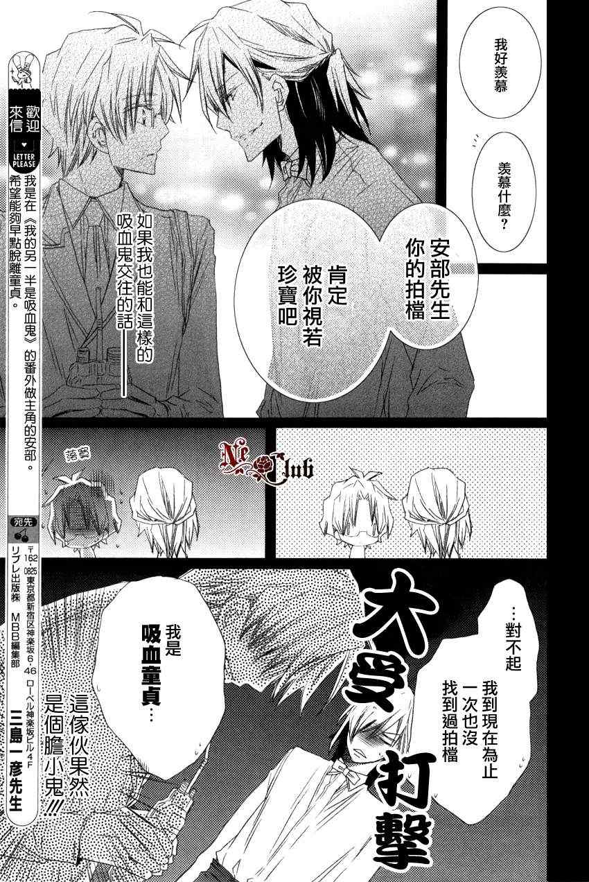 《童贞嗜血野兽》漫画 01集