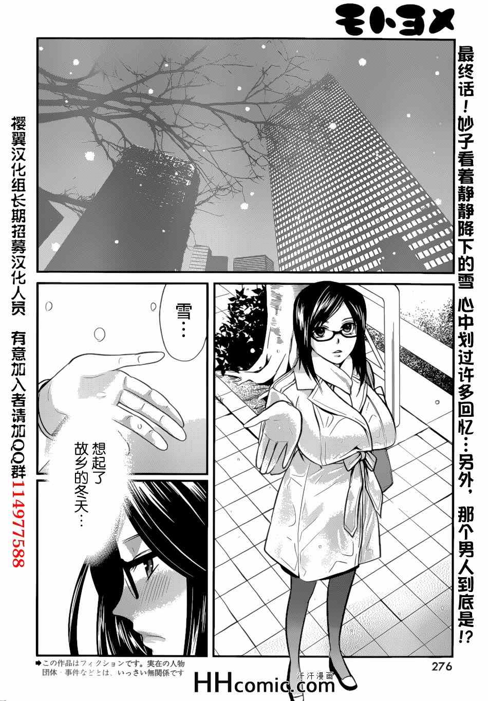 《我的前妻是癡女》漫画 我的前妻 08集