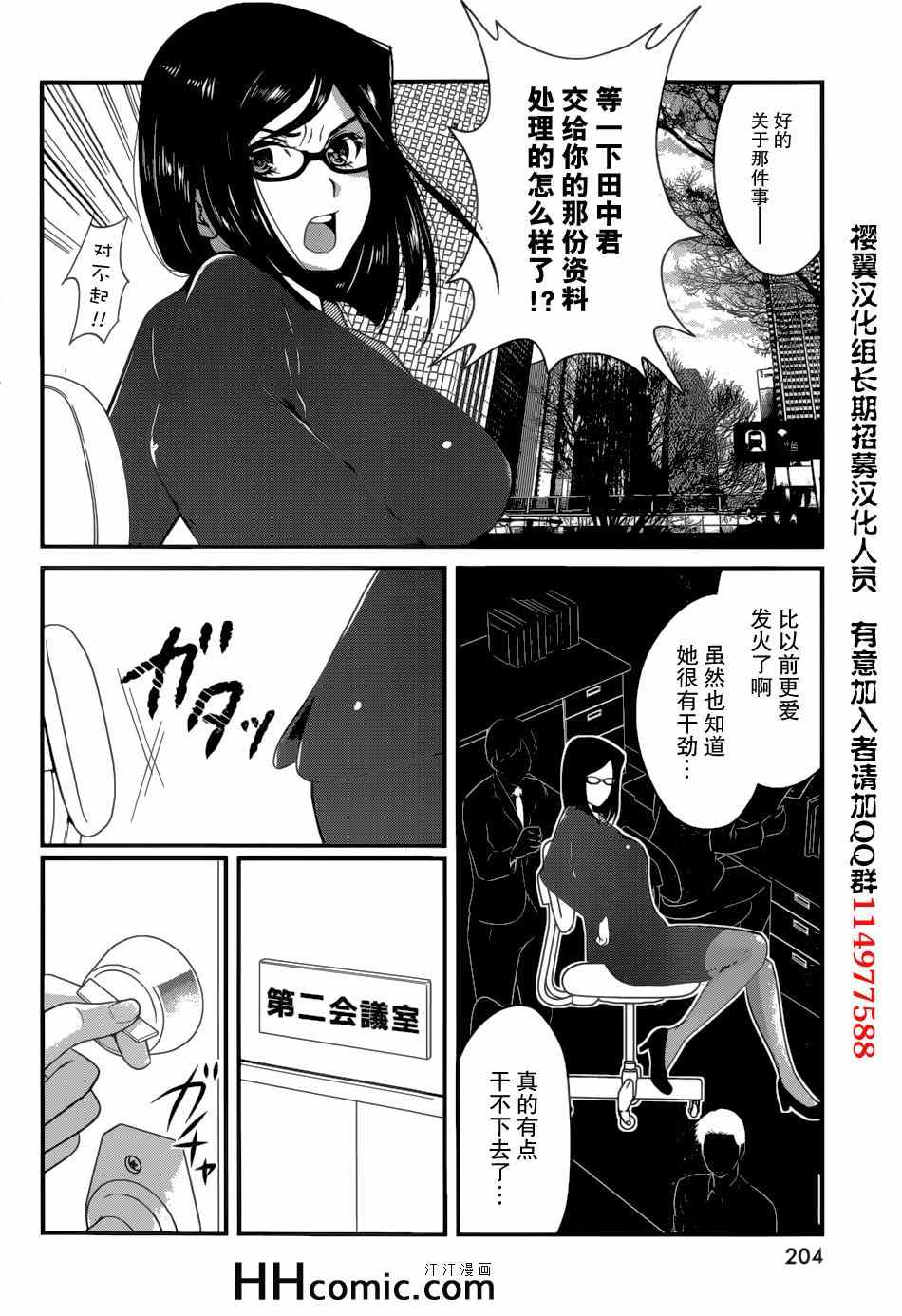 《我的前妻是癡女》漫画 我的前妻 06集