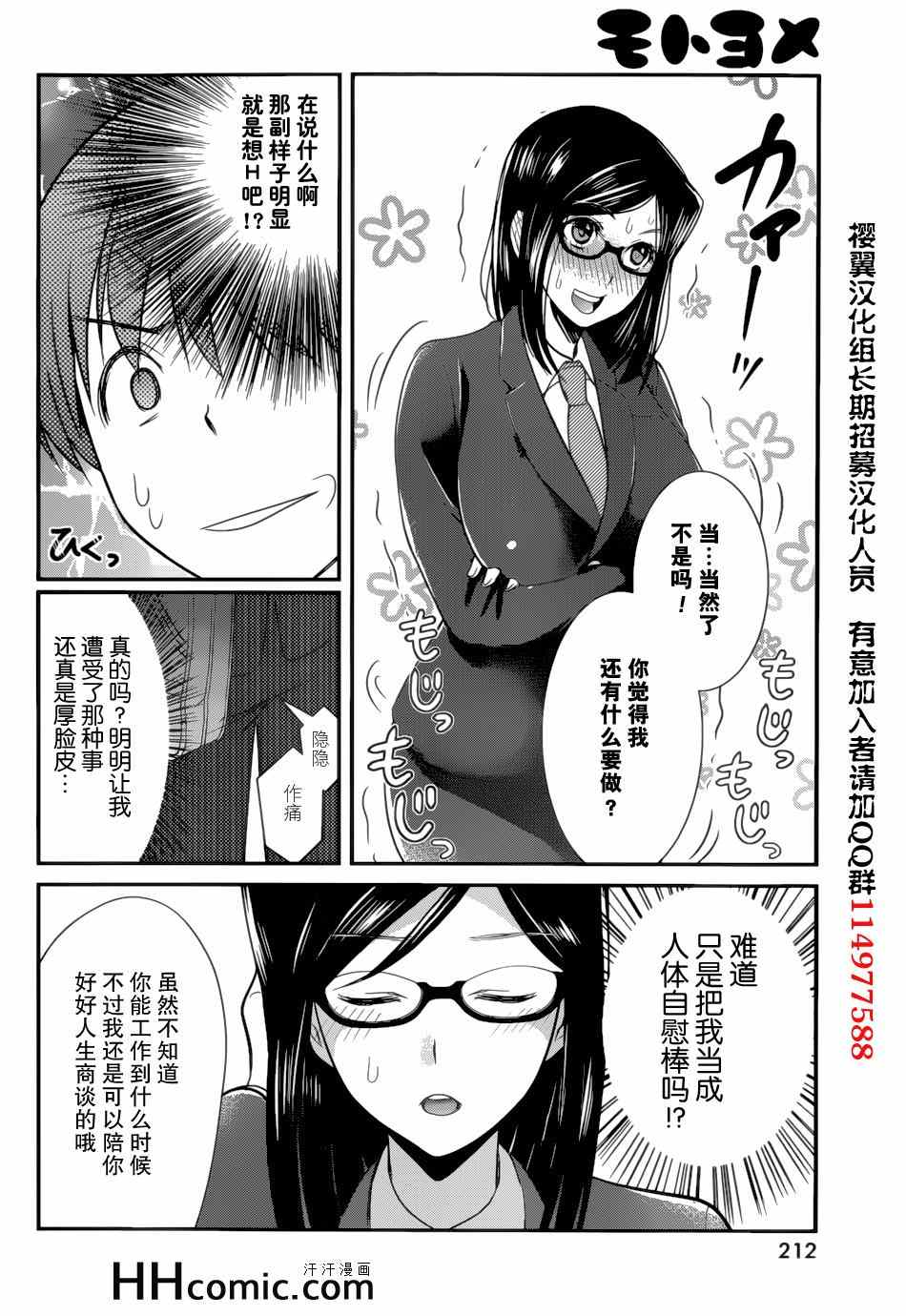 《我的前妻是癡女》漫画 我的前妻 06集