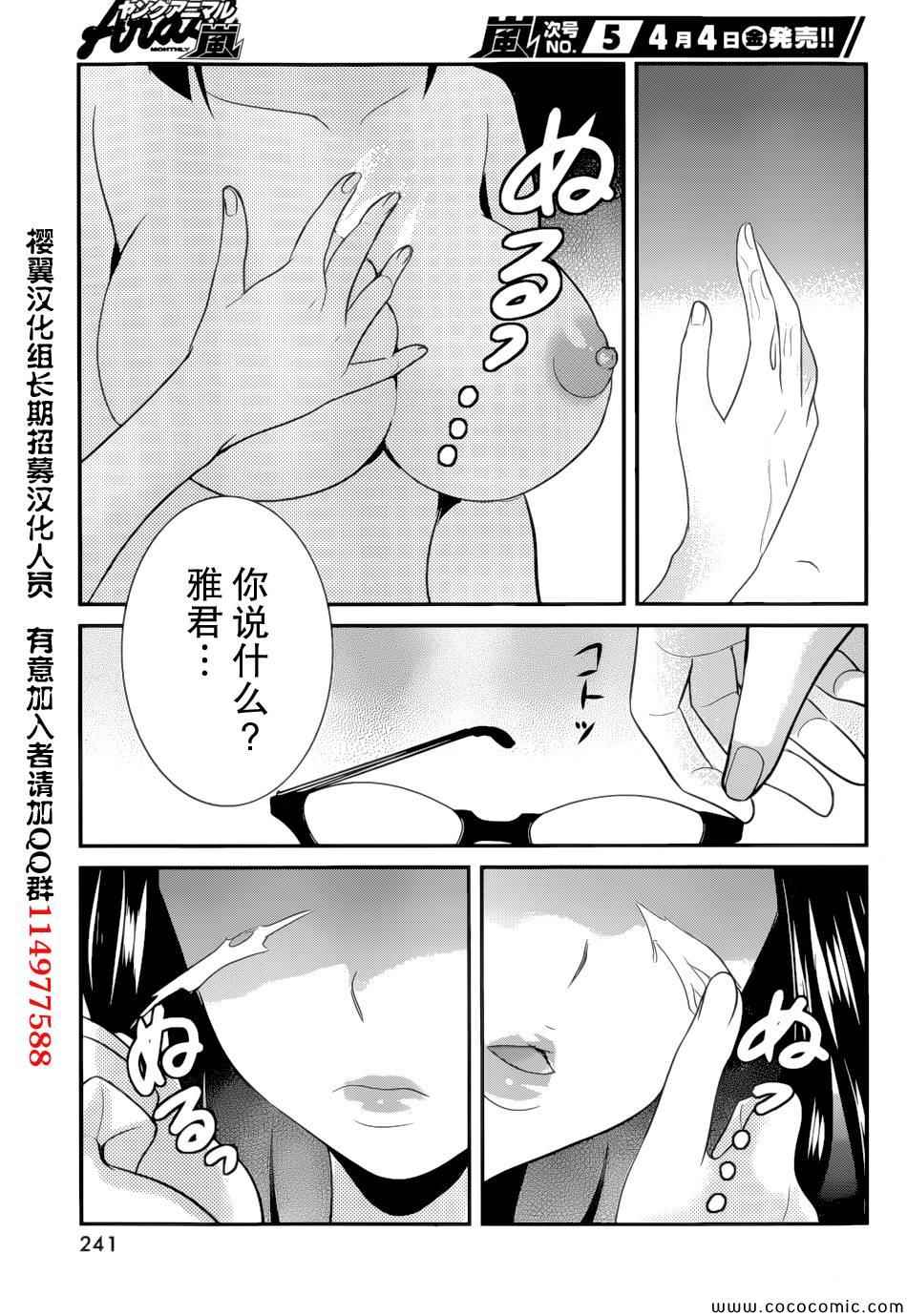 《我的前妻是癡女》漫画 我的前妻 05集