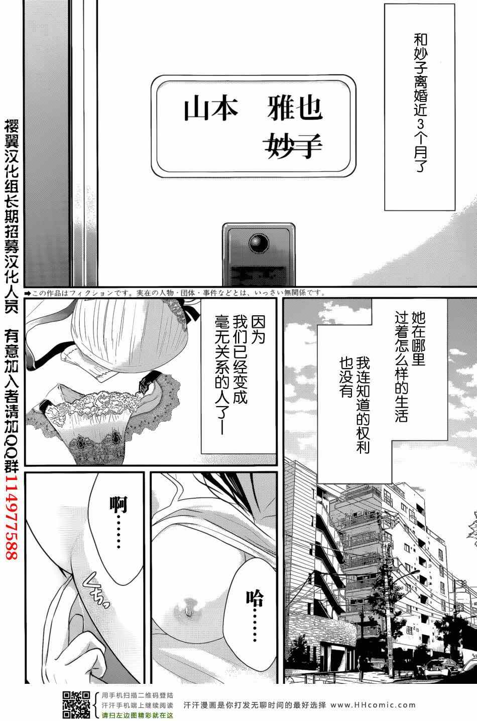 《我的前妻是癡女》漫画 我的前妻 03集