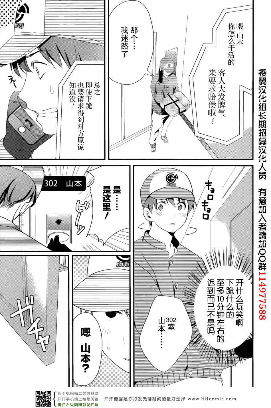 《我的前妻是癡女》漫画 我的前妻 03集