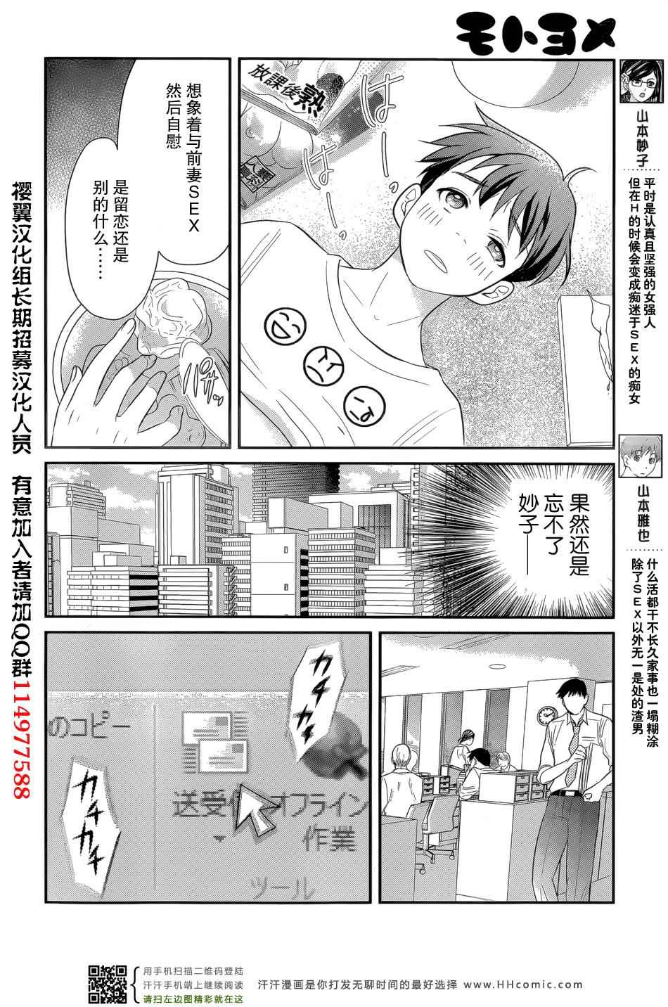 《我的前妻是癡女》漫画 我的前妻 02集