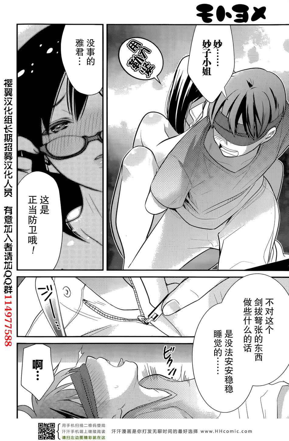 《我的前妻是癡女》漫画 我的前妻 02集