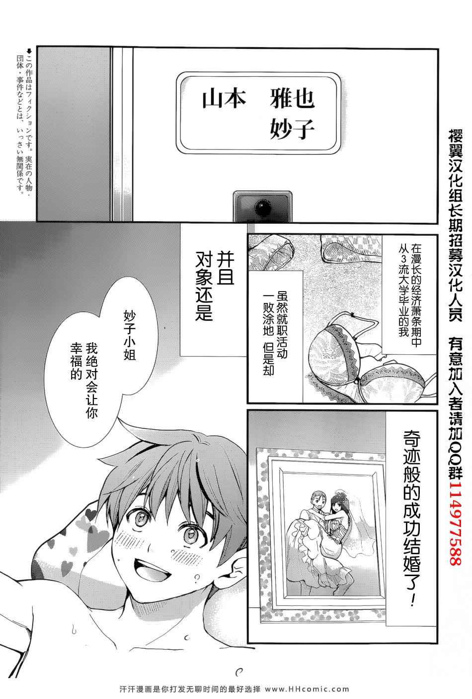 《我的前妻是癡女》漫画 我的前妻 01集