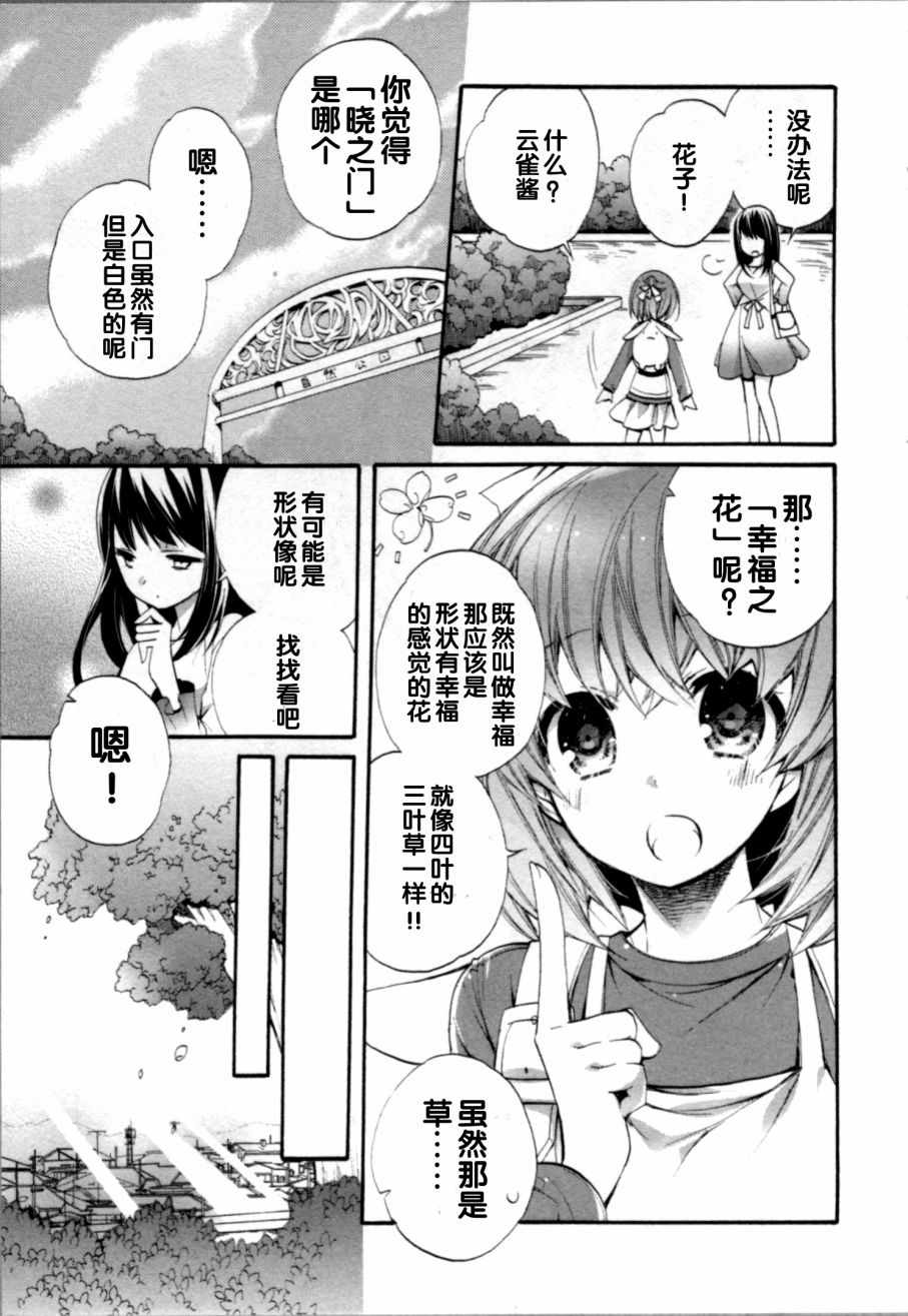 《unhappy》漫画 011话