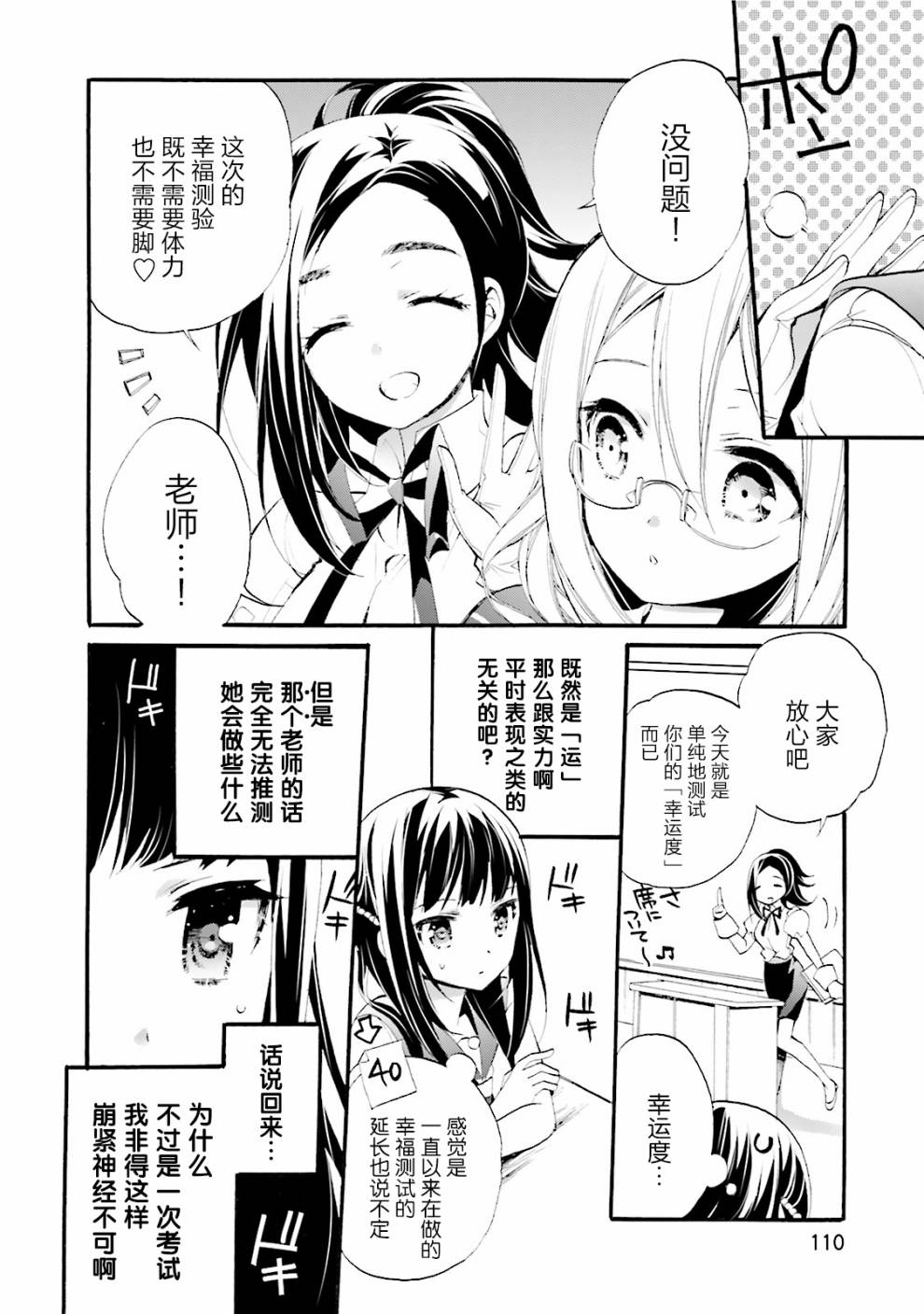 《unhappy》漫画 020集