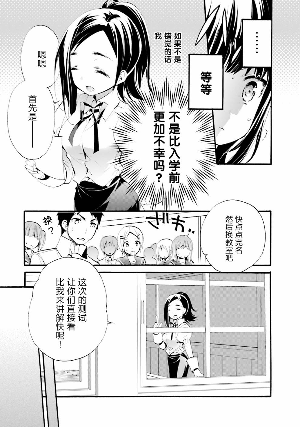 《unhappy》漫画 020集