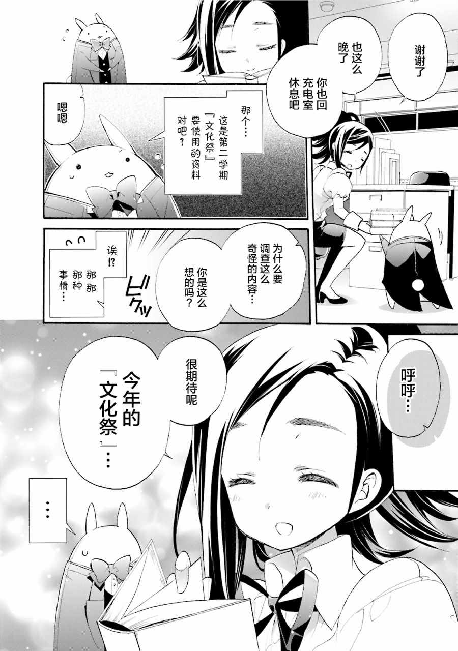 《unhappy》漫画 029集