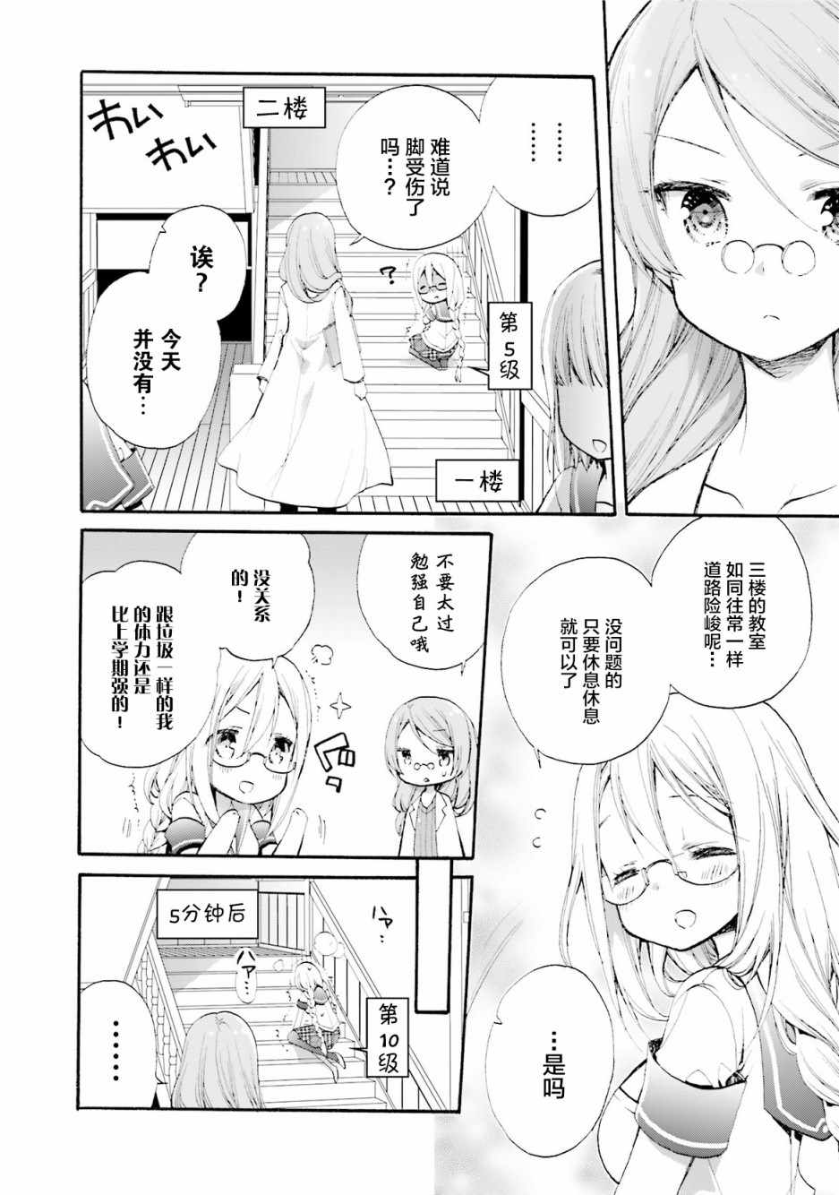 《unhappy》漫画 030集