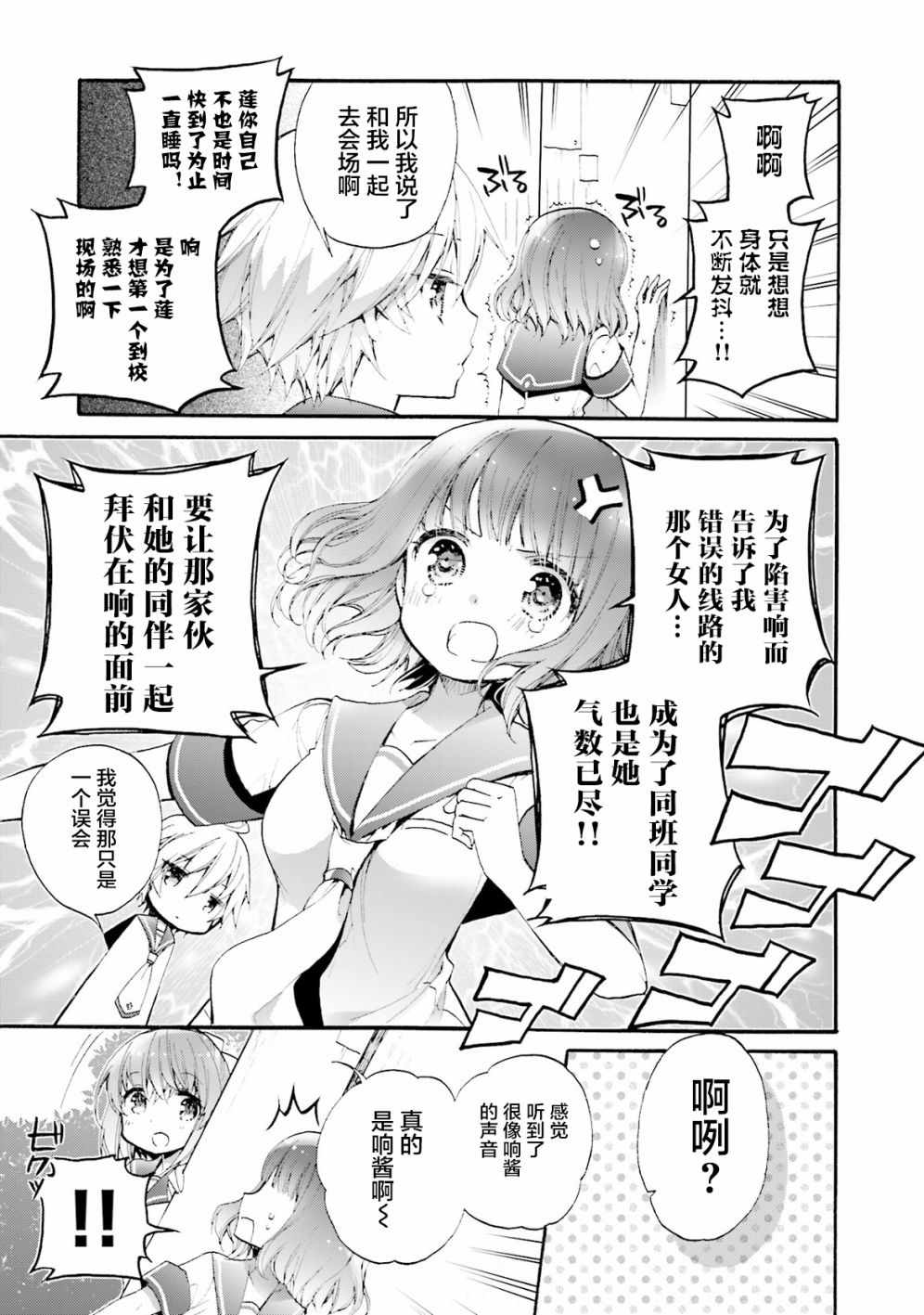 《unhappy》漫画 032集