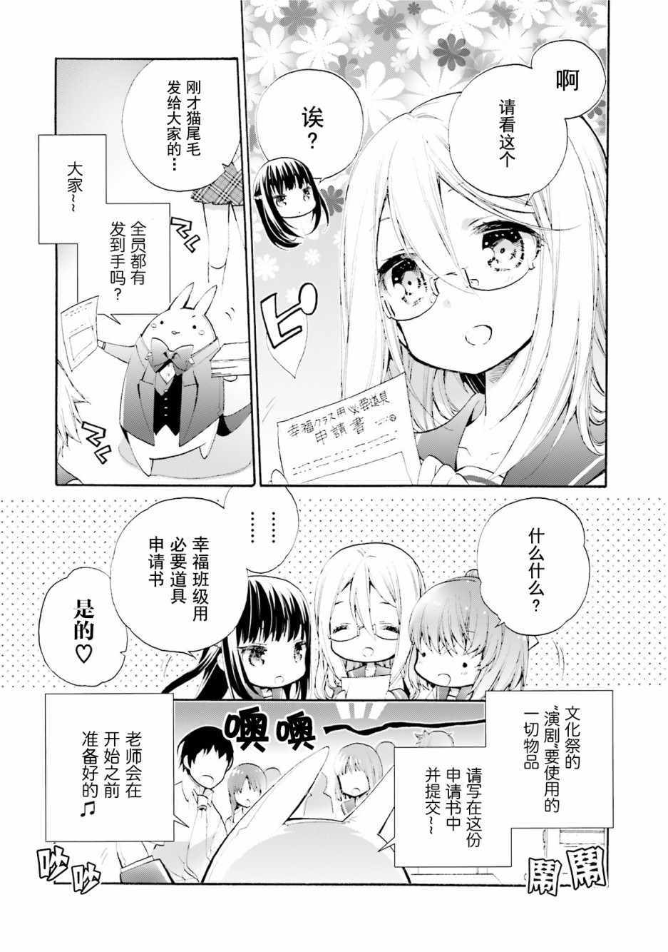 《unhappy》漫画 033集