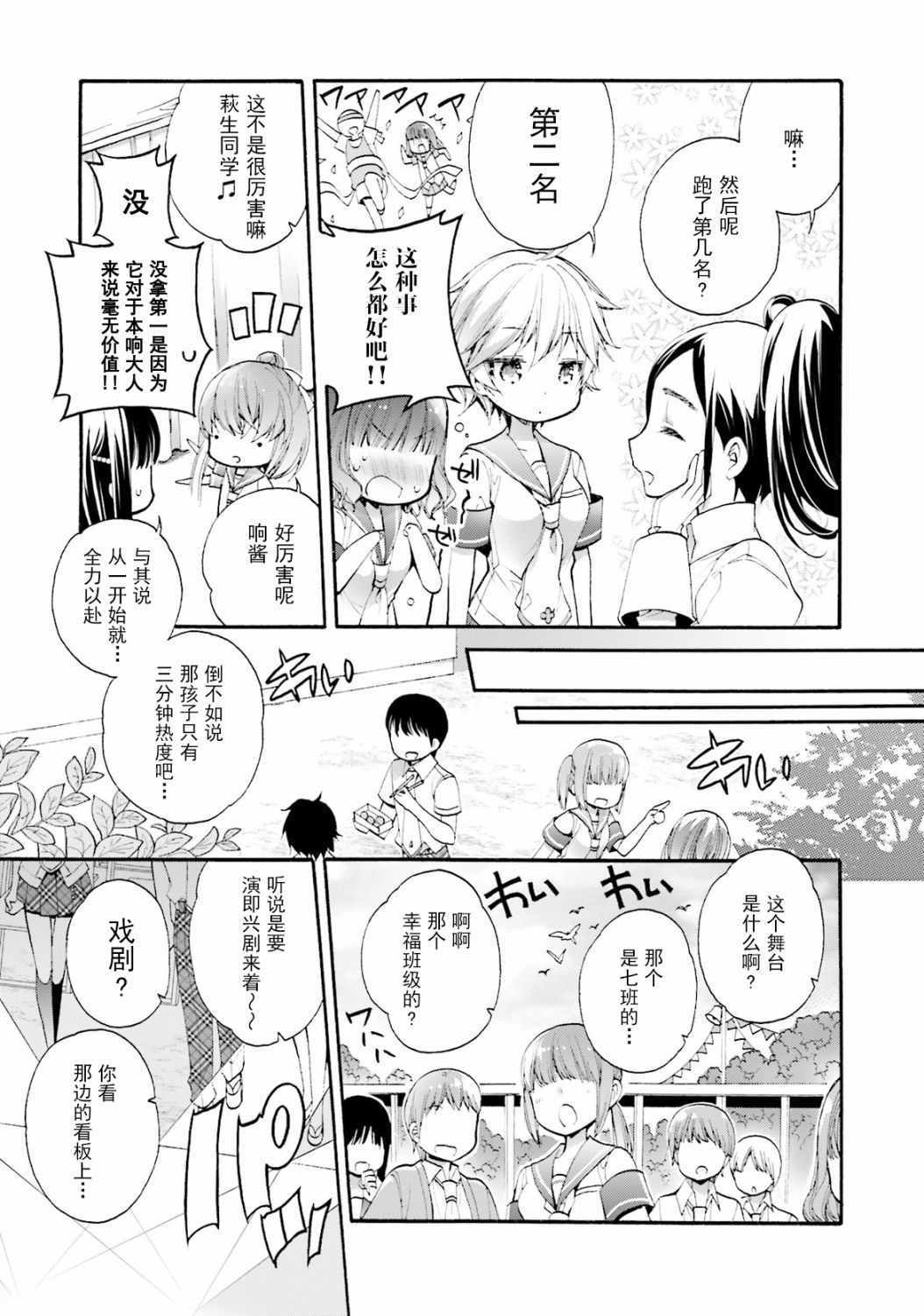 《unhappy》漫画 035集