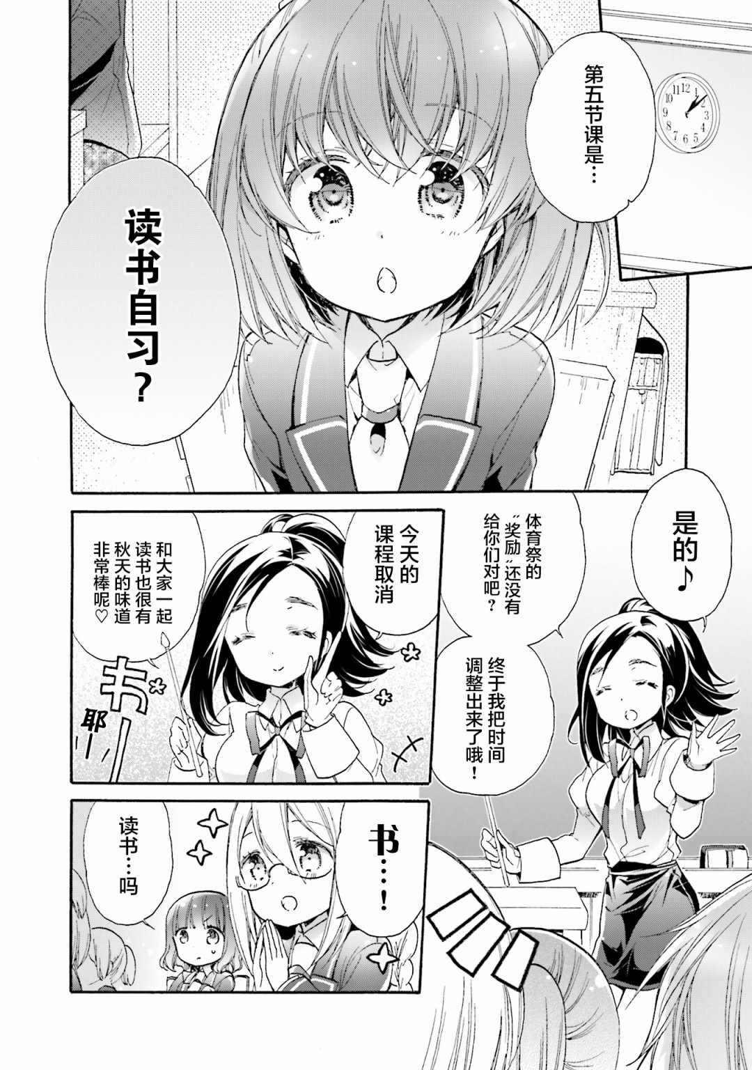 《unhappy》漫画 053集