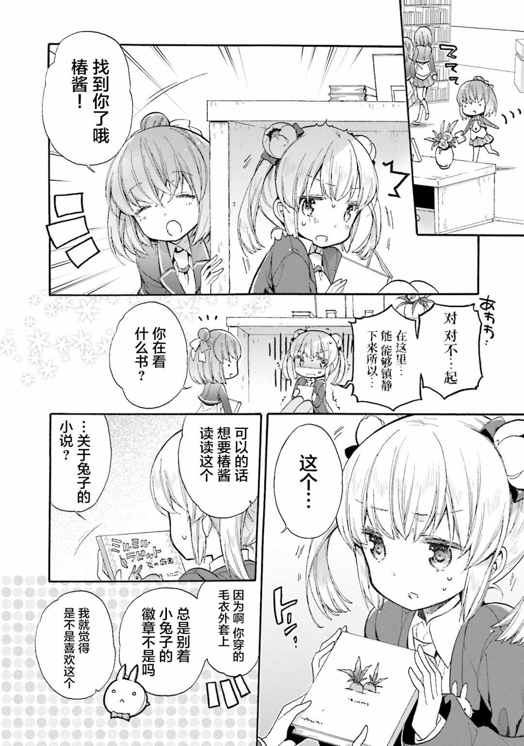 《unhappy》漫画 053集