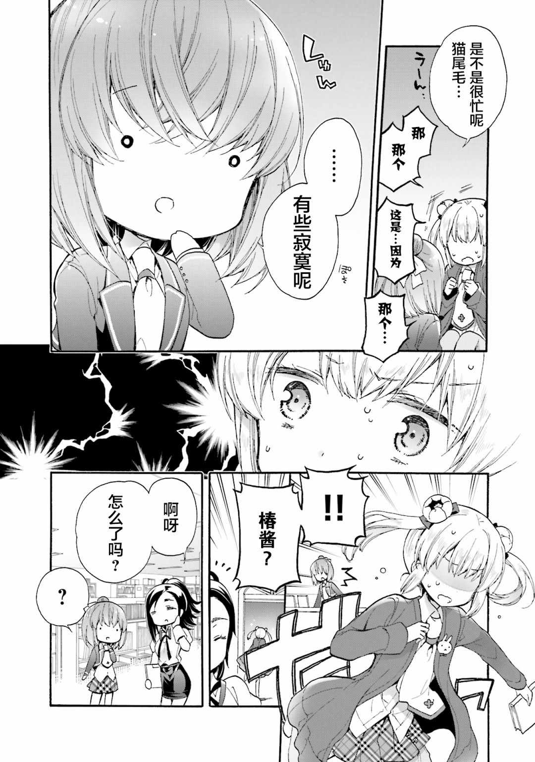 《unhappy》漫画 053集