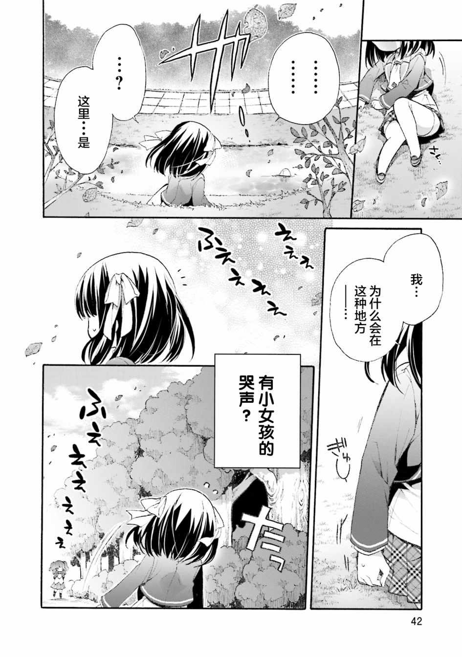 《unhappy》漫画 057集