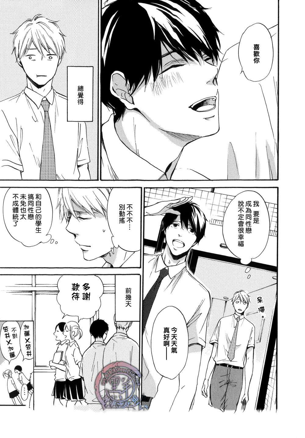 《再见了紫丁花》漫画 004话