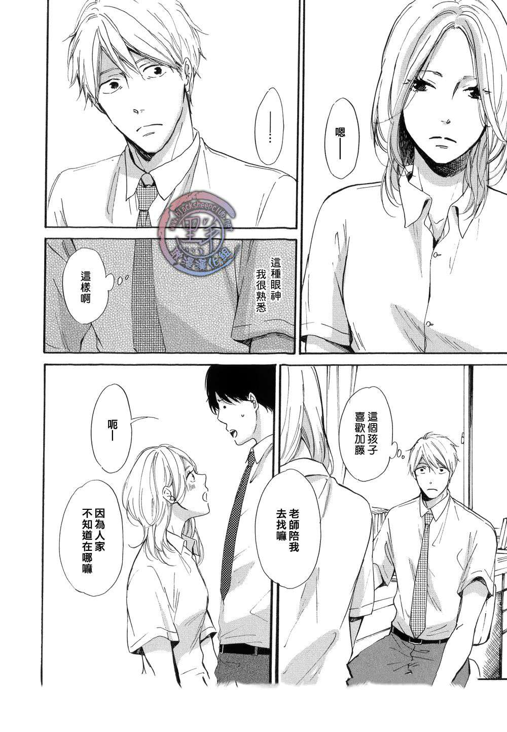 《再见了紫丁花》漫画 004话