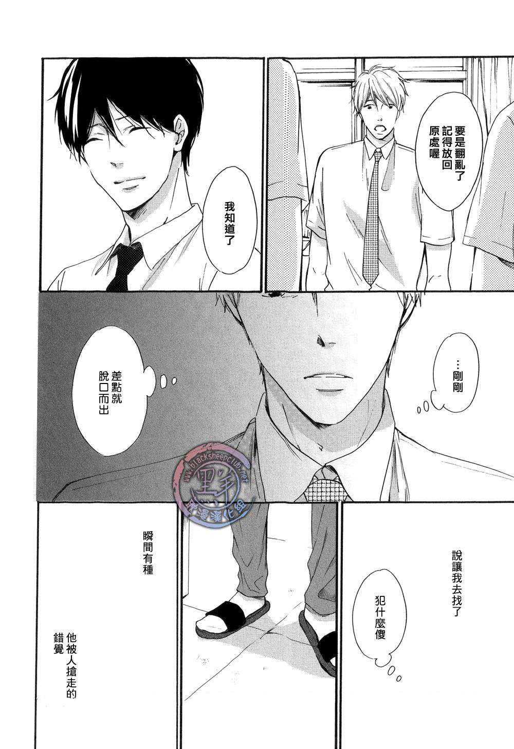 《再见了紫丁花》漫画 004话