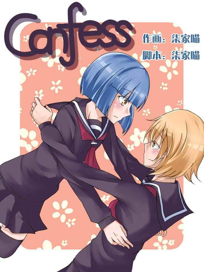 《Confess》漫画 001话