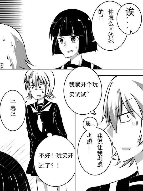 《Confess》漫画 001话