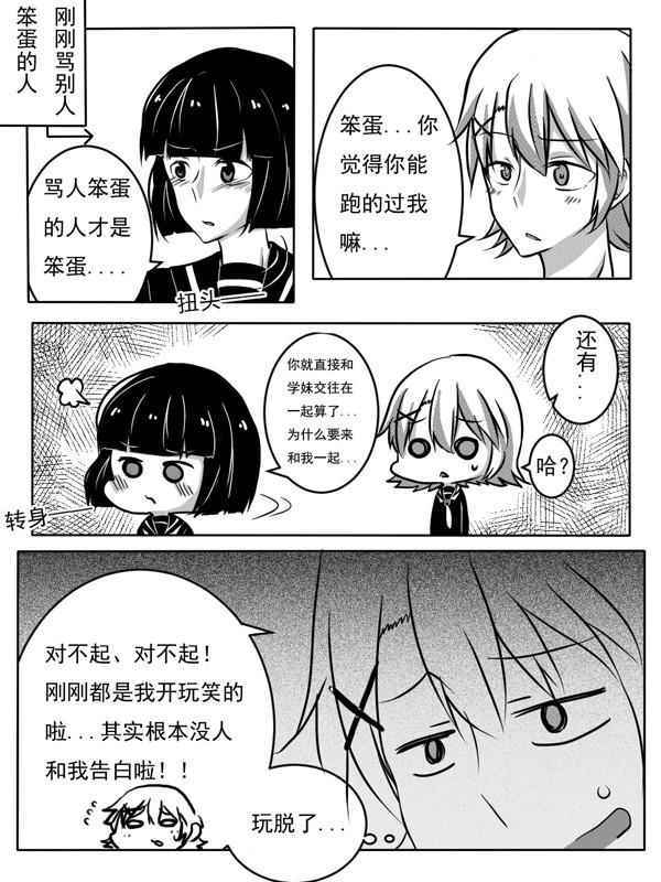 《Confess》漫画 001话