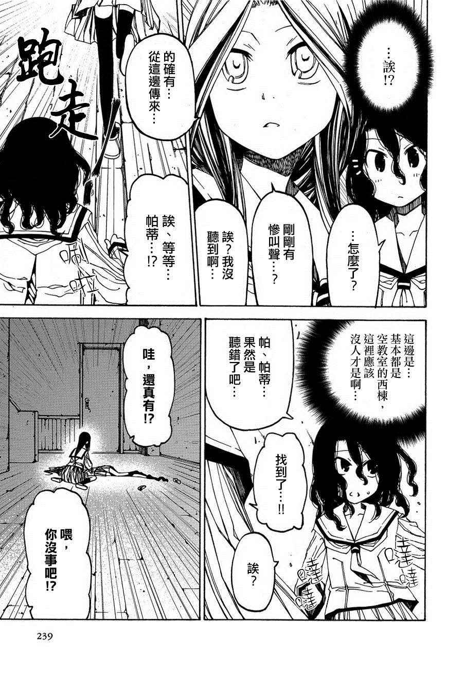 《放学后的厕所妖奇谭》漫画 002话