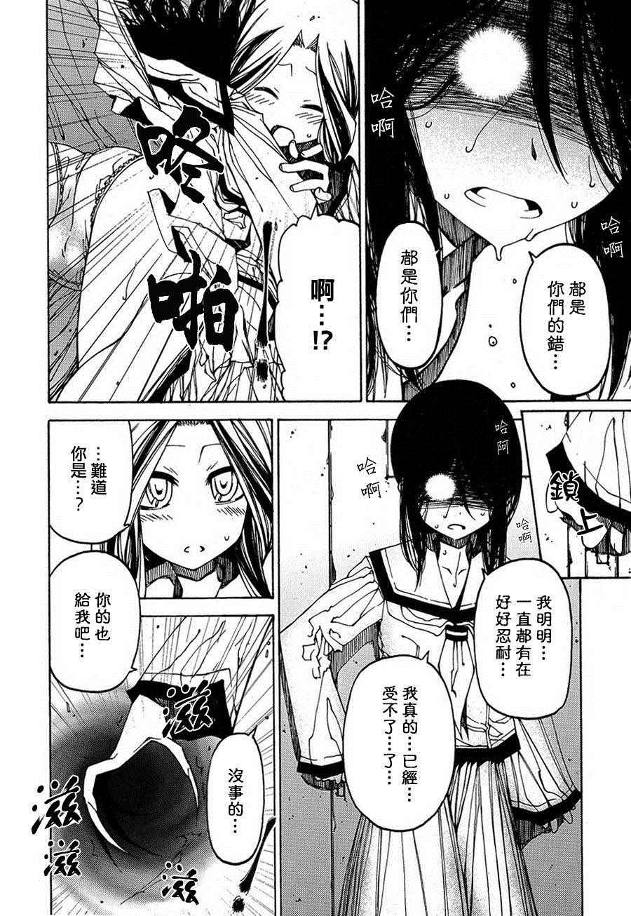 《放学后的厕所妖奇谭》漫画 002话