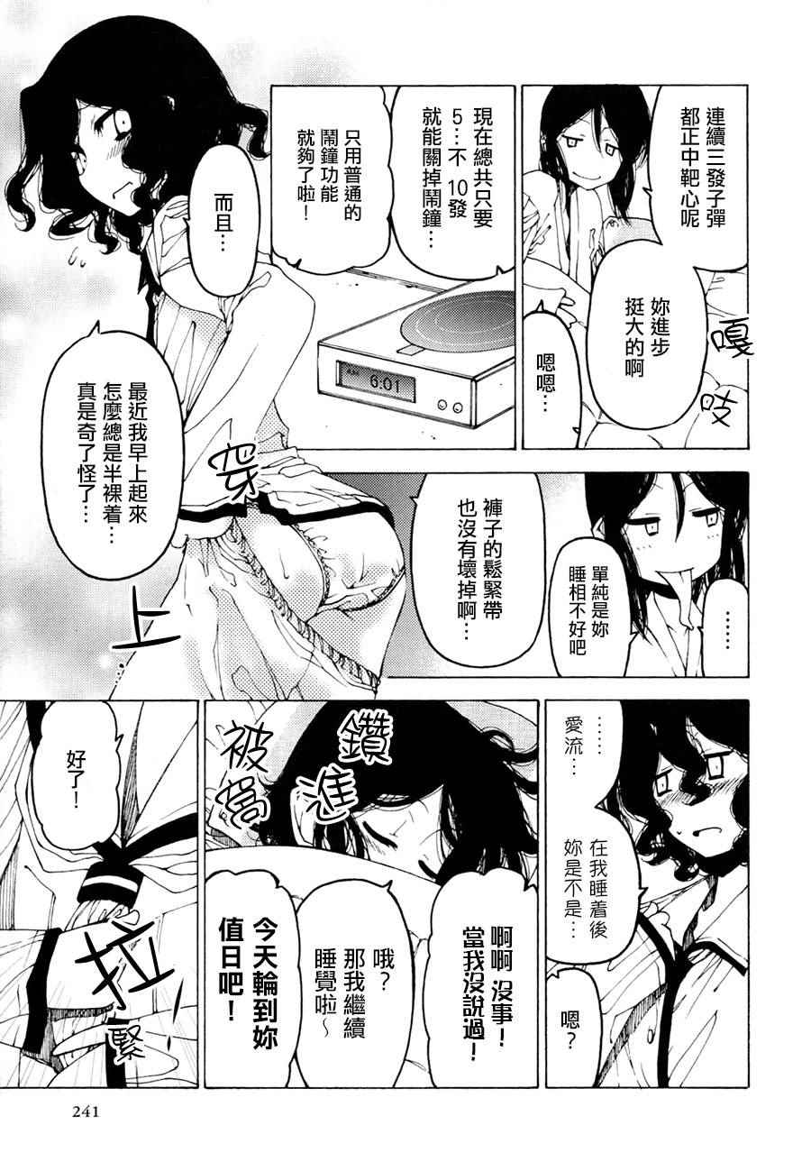 《放学后的厕所妖奇谭》漫画 004话