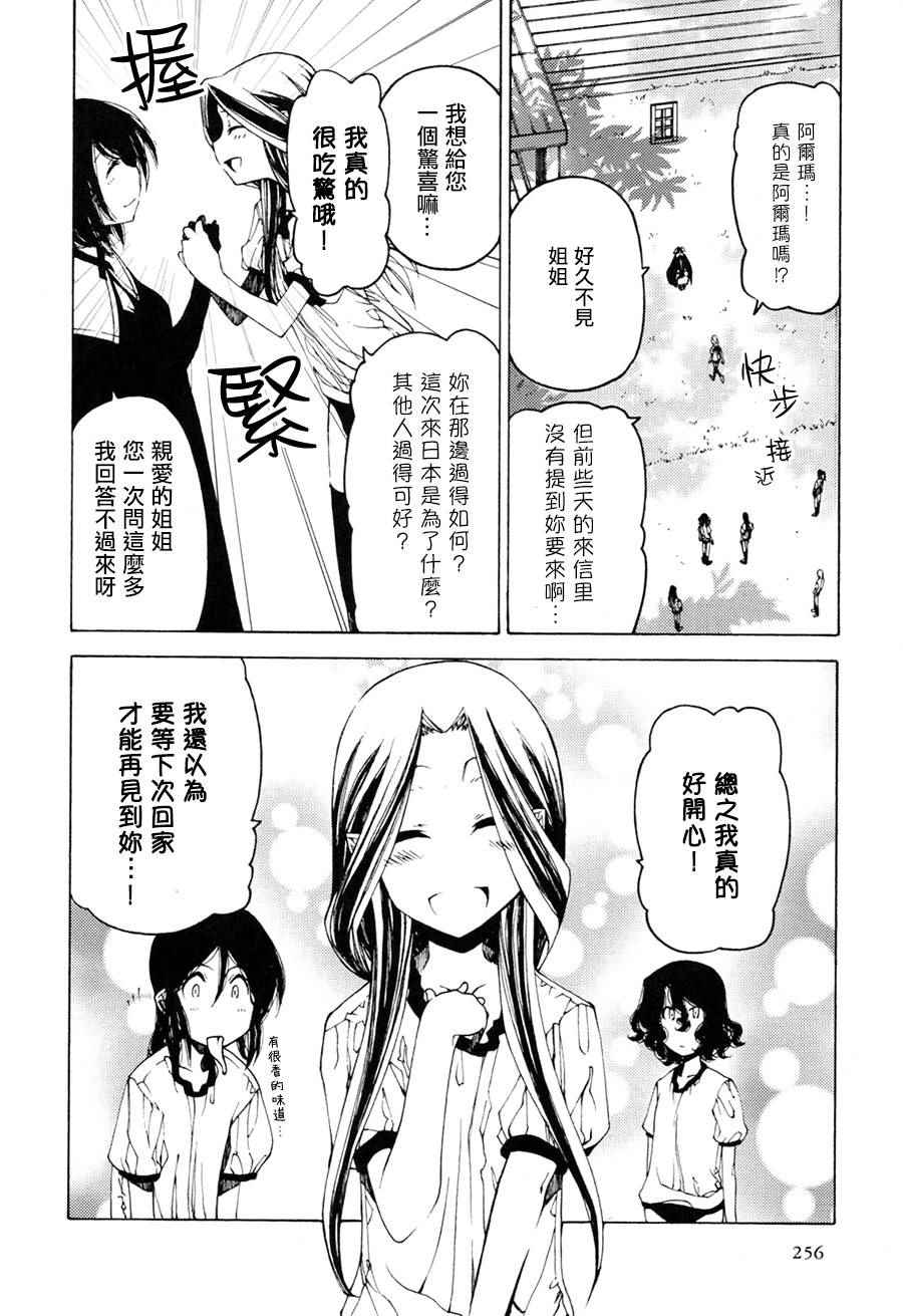 《放学后的厕所妖奇谭》漫画 004话