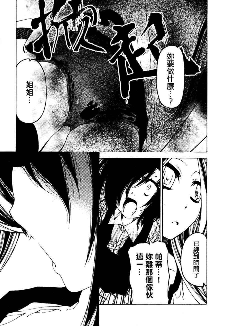 《放学后的厕所妖奇谭》漫画 004话