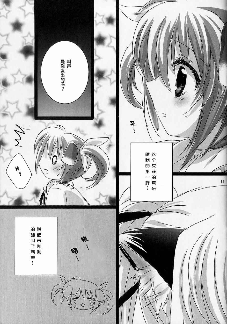 《奈汪菲喵》漫画 001话