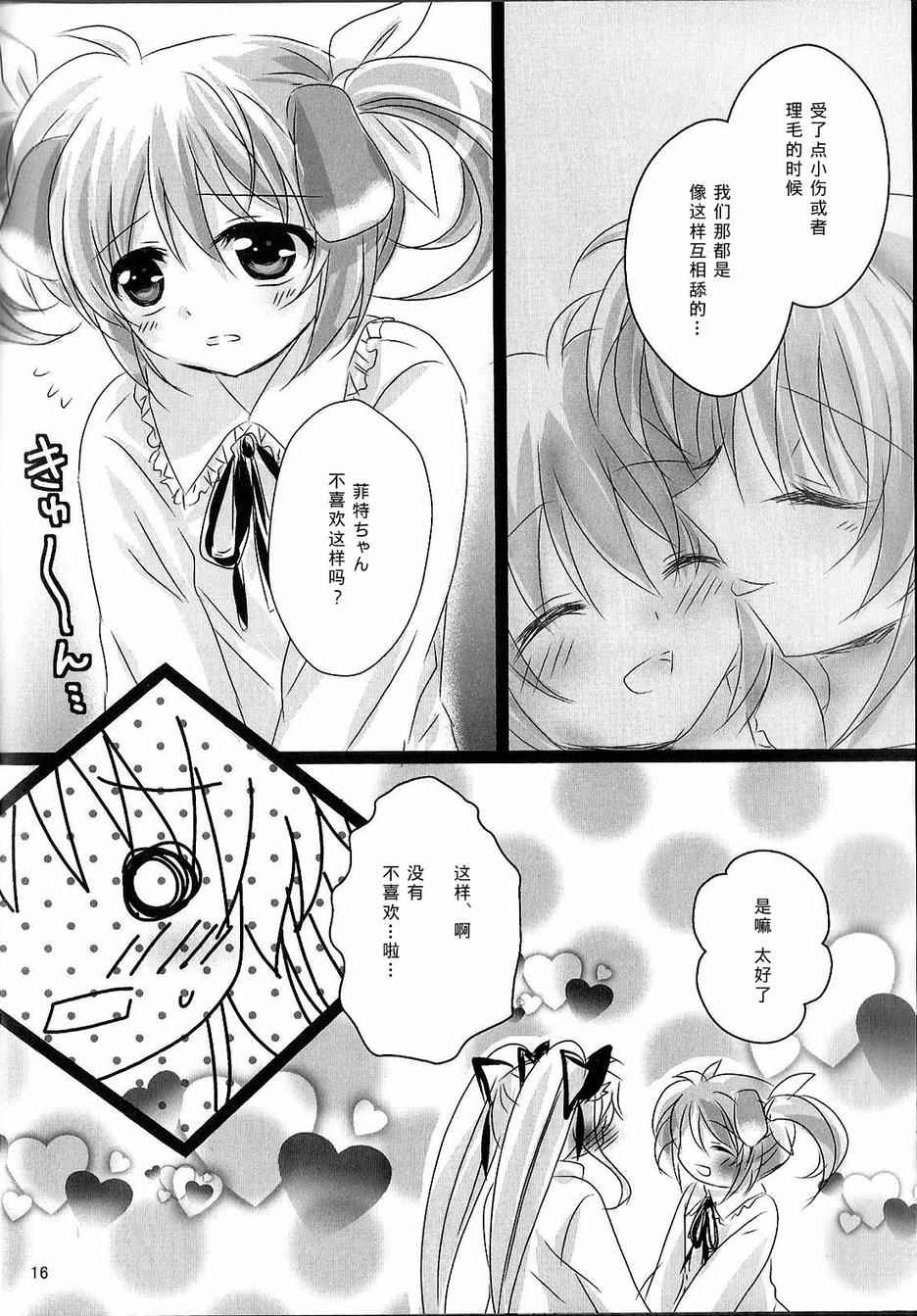 《奈汪菲喵》漫画 001话